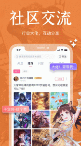 绘学霸app