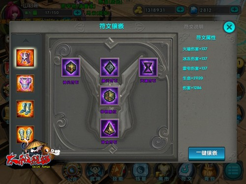 太极熊猫360版