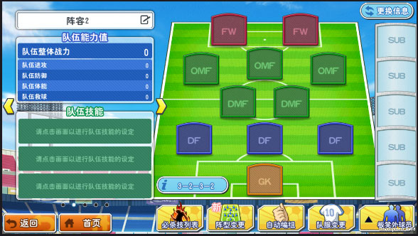 队长小翼最强十一人小米版