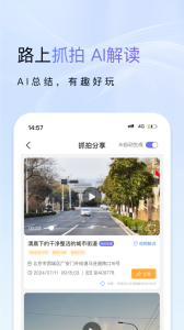 小万出行app