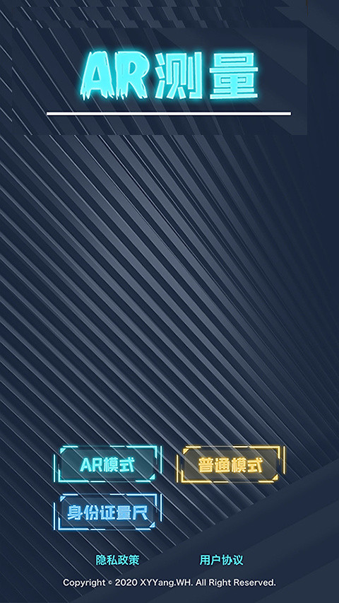 AR测量app