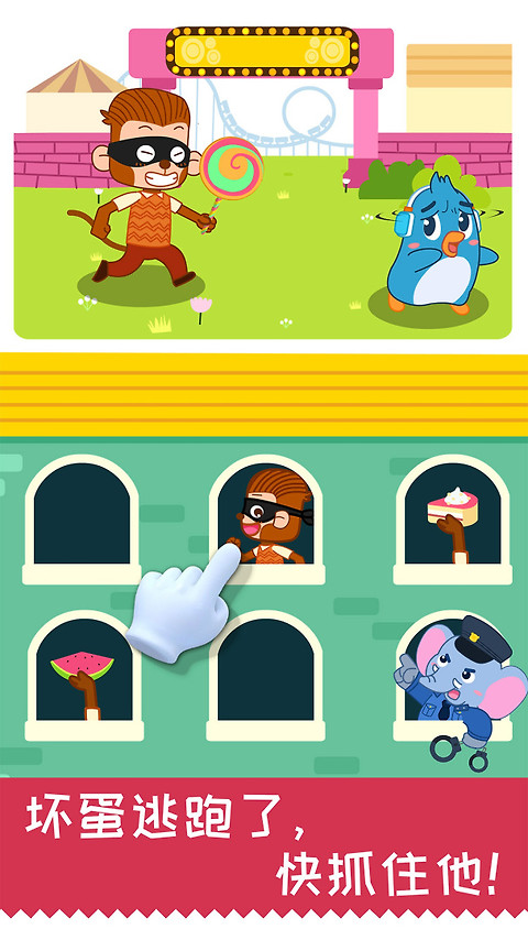 宝宝日常安全app