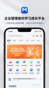 mba智库app