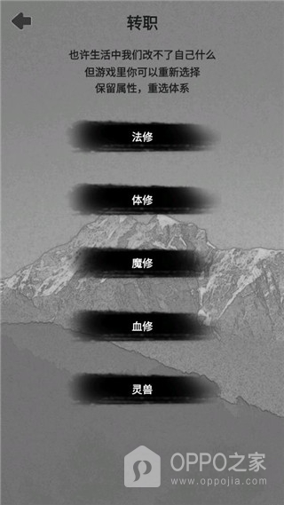 影子修仙模拟器