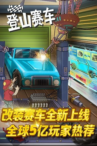 登山赛车先锋服最新版