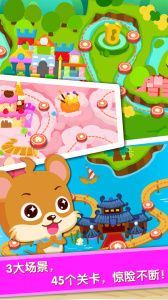 宝宝当店长最新版