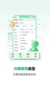 秦务员app