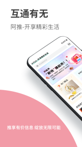 阿推app