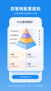 且慢app