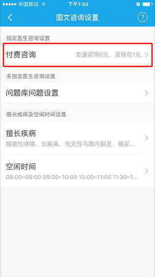 160医护app