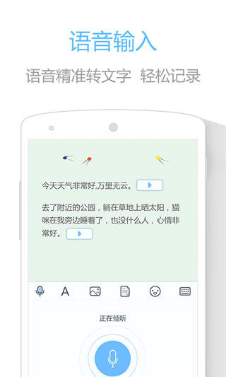 印记云笔记app