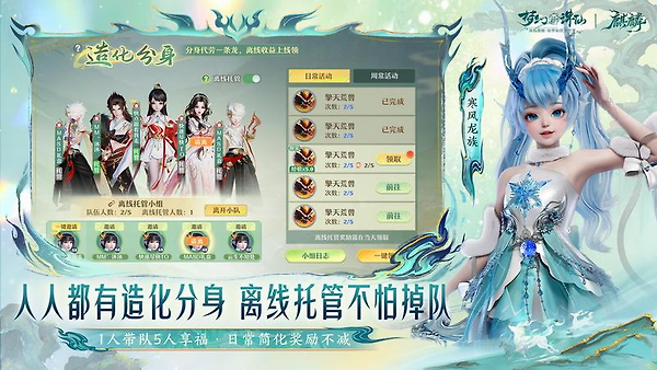 梦幻新诛仙华为版