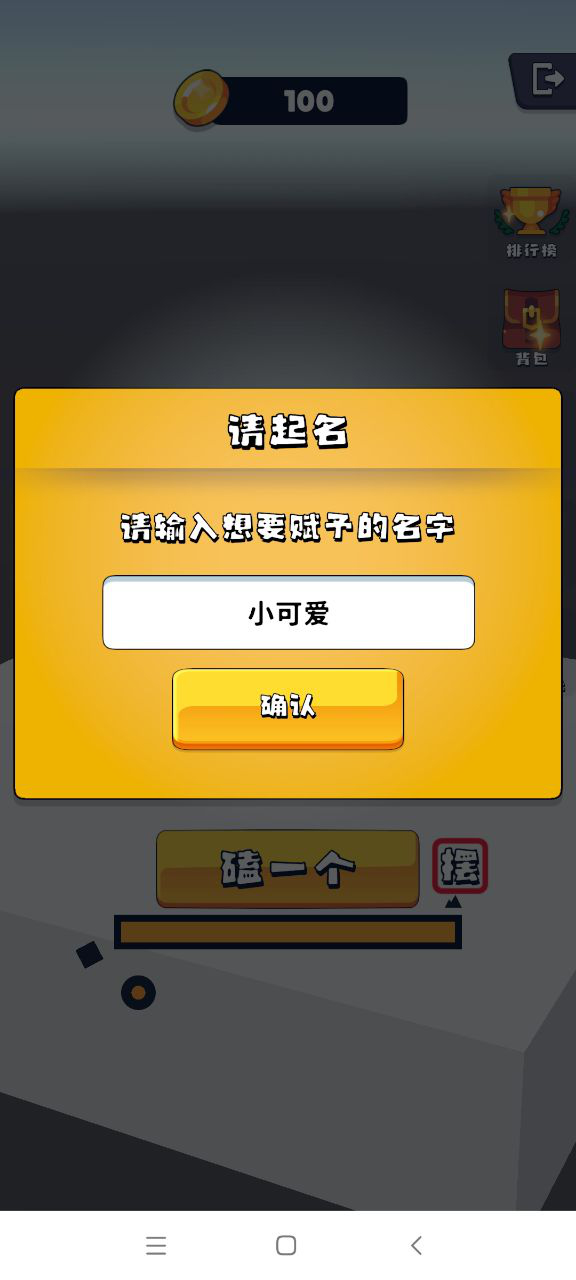 磕头模拟器2026官方正版