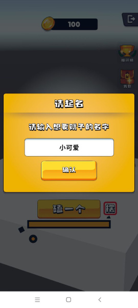 磕头模拟器2026官方正版