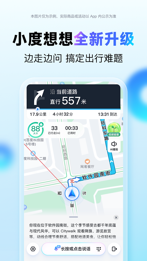 百度地图app官方版