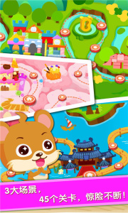 宝宝当店长最新版