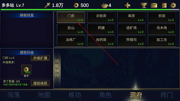 行侠放置2最新版
