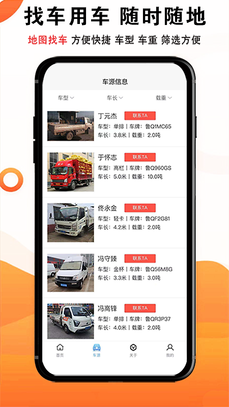 物流大全app
