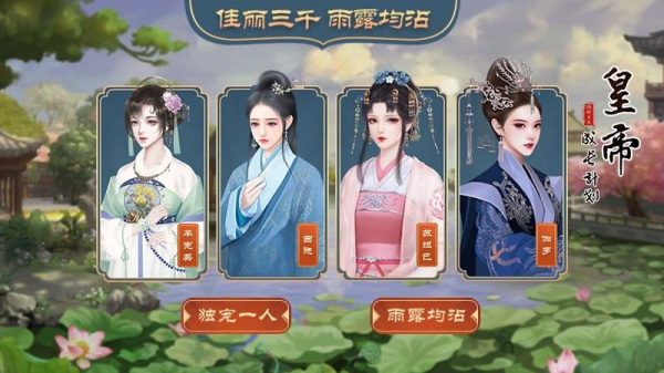 皇帝成长计划2九游渠道服
