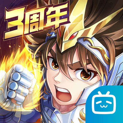 圣斗士星矢正义传说B站版