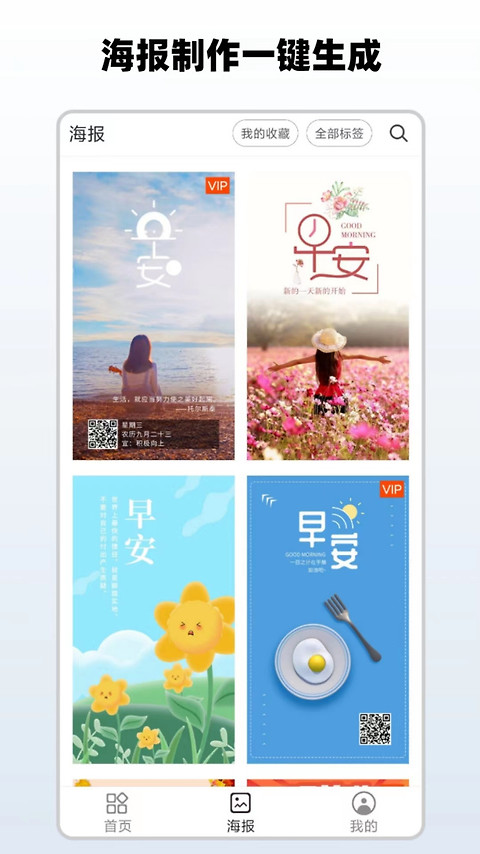 简单水印app