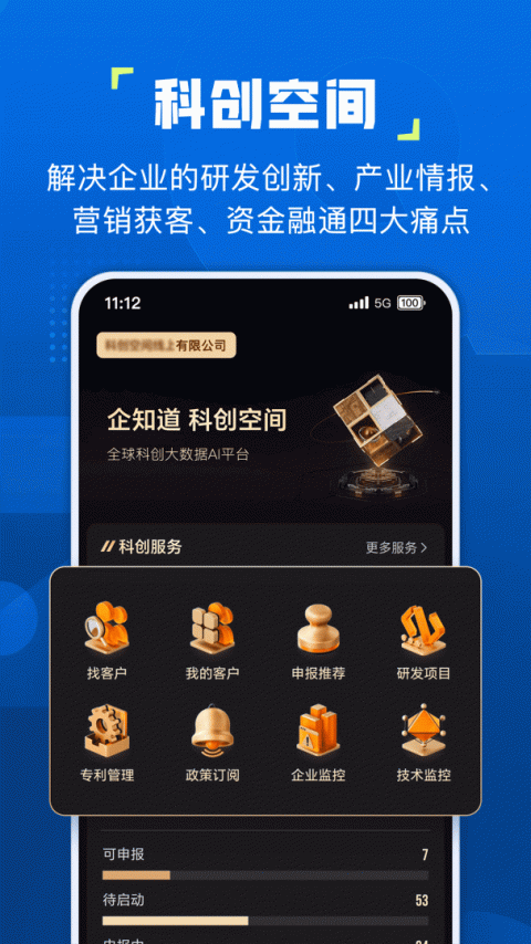 企知道app
