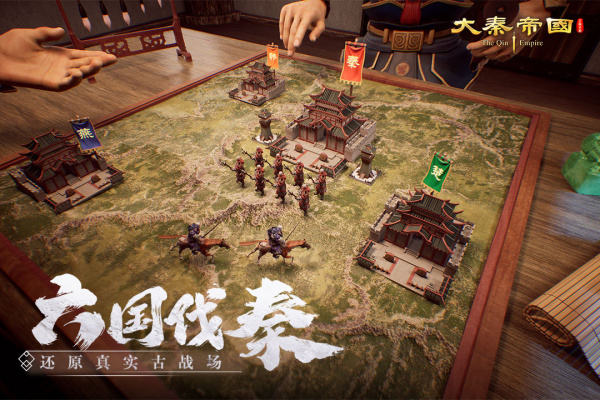 大秦帝国之帝国烽烟小米版