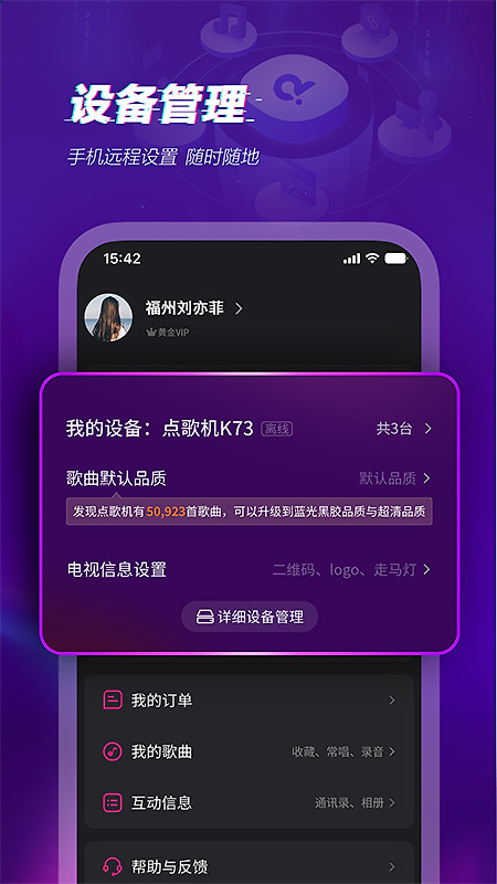 多唱app