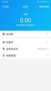 悠游出行app