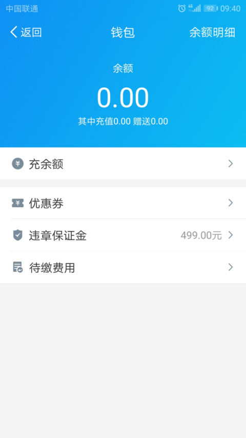 悠游出行app