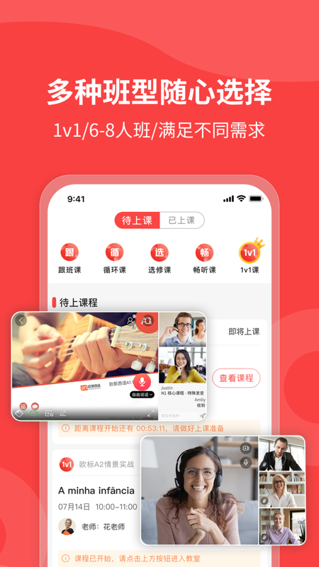 欧那小语种最新版