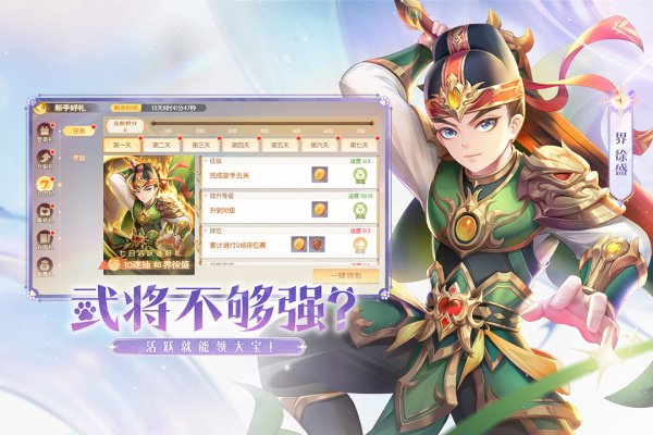 欢乐三国杀vivo版