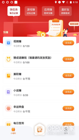 爱调研app