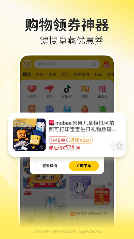 小熊有好货app