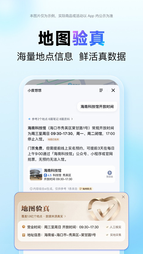 百度地图app官方版