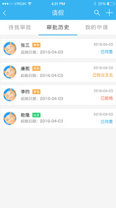 雨校app