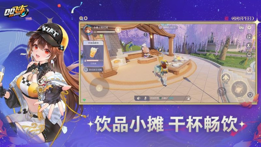 云QQ飞车官方正版