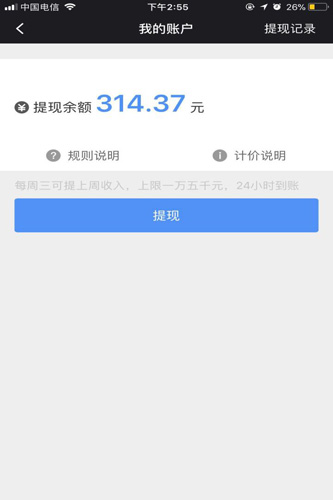 呼我司机市内版app
