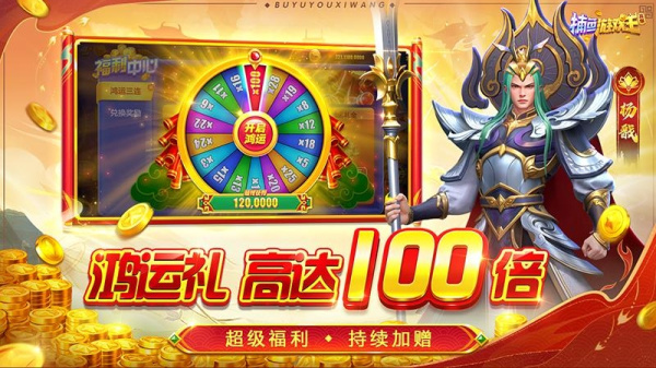 游戏捕鱼王华为版