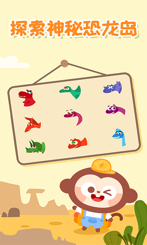 多多恐龙岛官方版