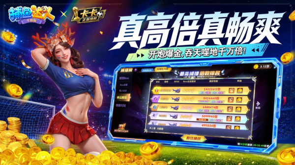 捕鱼达人千炮版oppo版官方版