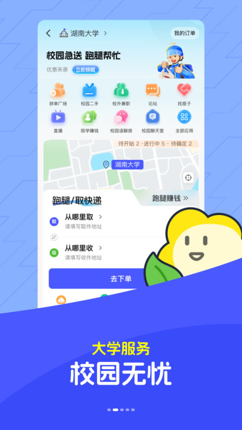 马兰花开app官方版