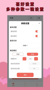 电子木鱼官方版