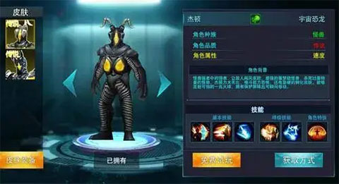 奥特曼传奇英雄2手游