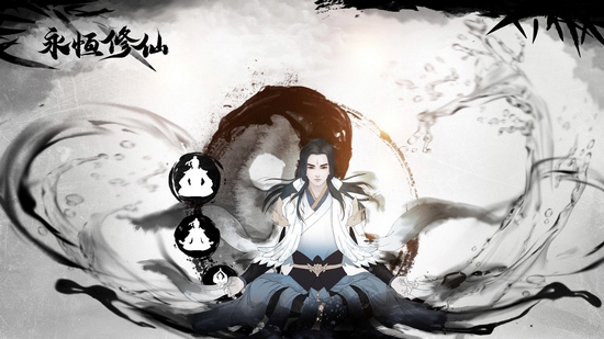 永恒修仙官方版