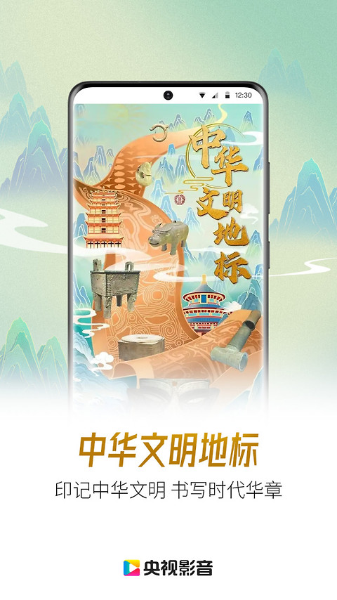 央视影音app