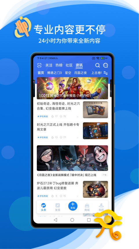 旅法师营地app