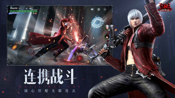 鬼泣巅峰之战九游版