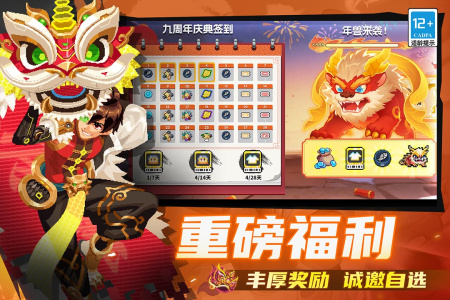 元气骑士小米版