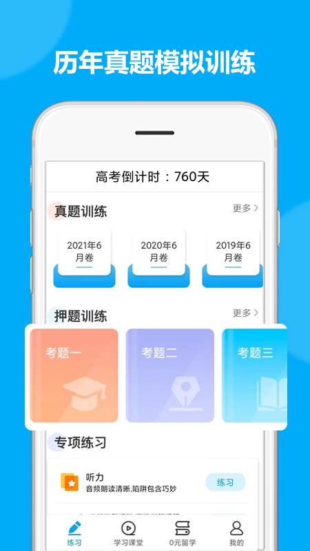 日语考试题库官方版